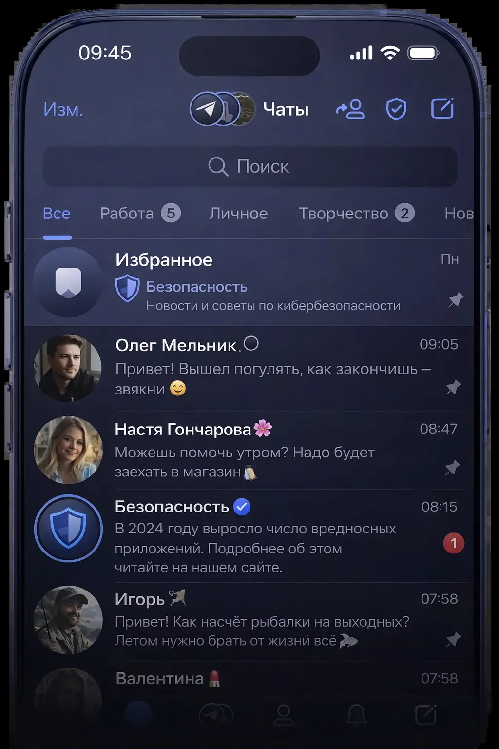 X-Telega интерфейс